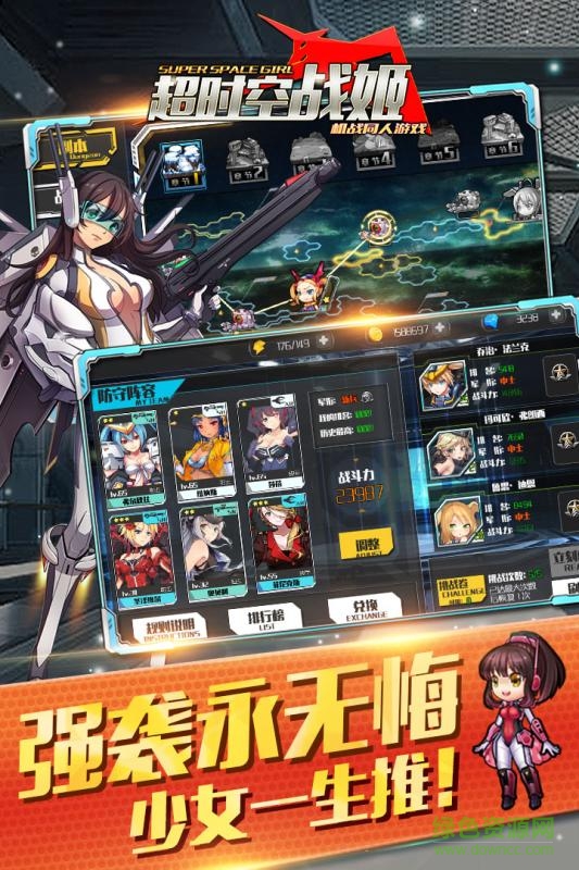 超时空战姬果盘手游的图册