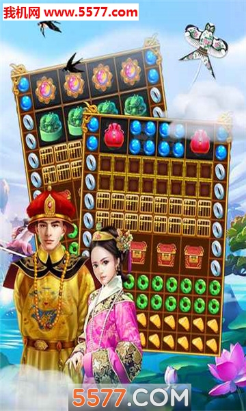 JewelryDynasty(我是乾隆爷安卓版)的图册