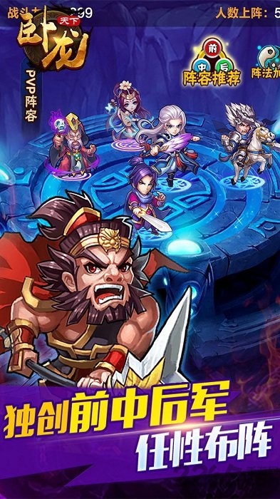 银狐手游平台卧龙天下的图册