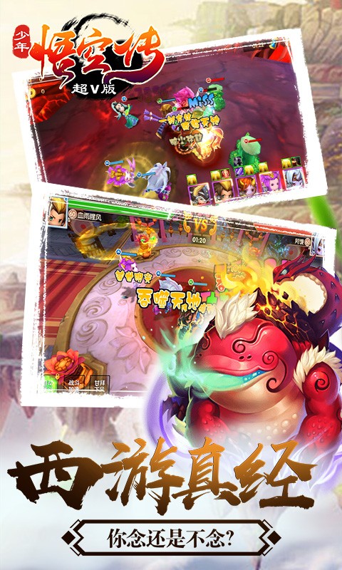 少年悟空传的图册