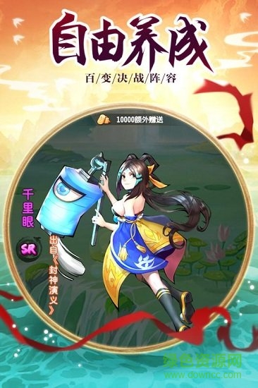 伏魔情缘手机版的图册