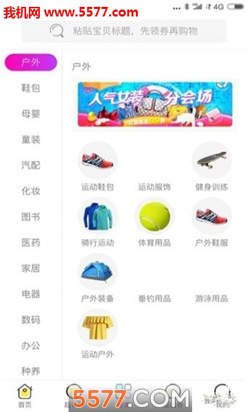 粉淘帮安卓版的图册