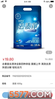 永春优品官方版的图册