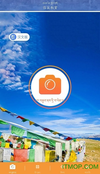 雪翼教育app的图册