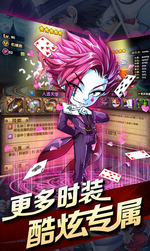 cos动漫全明星的图册