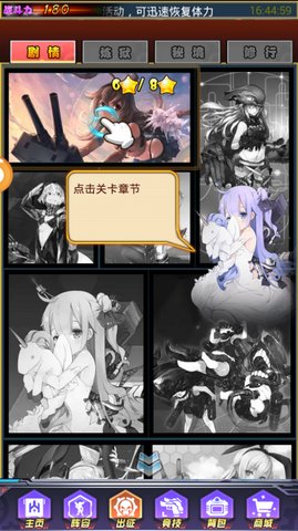 舰姬无双官方版的图册