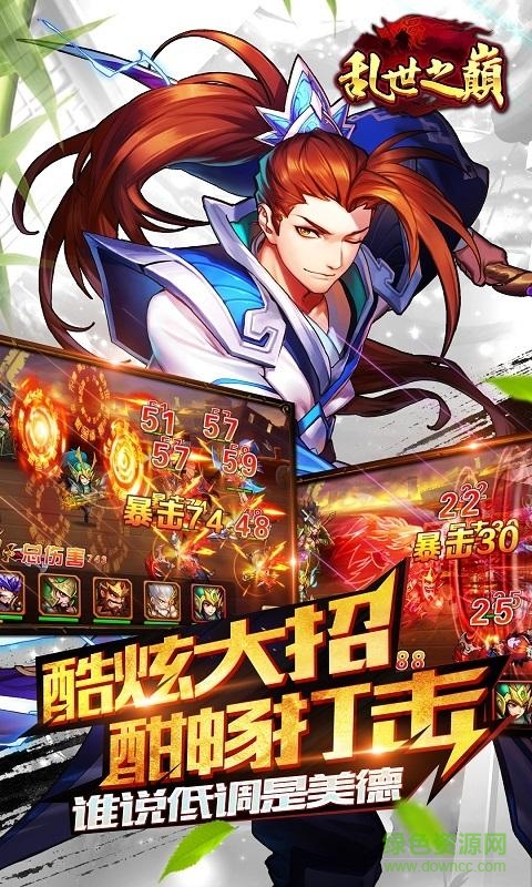 乱世之巅手游的图册