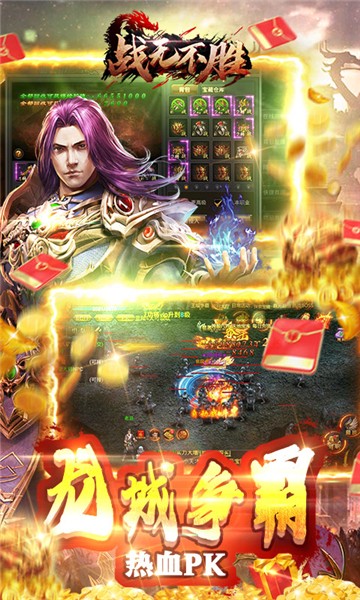 战无不胜的图册