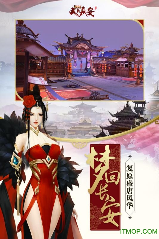 天下长安果盘版的图册