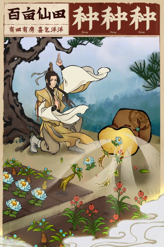 云端问仙官方版的图册