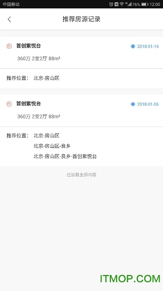 焦点通专业版的图册