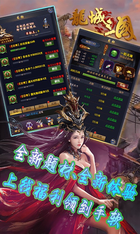 龙城三国BT的图册