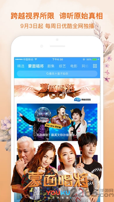 优酷2014旧版本的图册