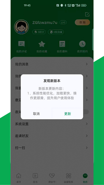 桂平融媒app的图册