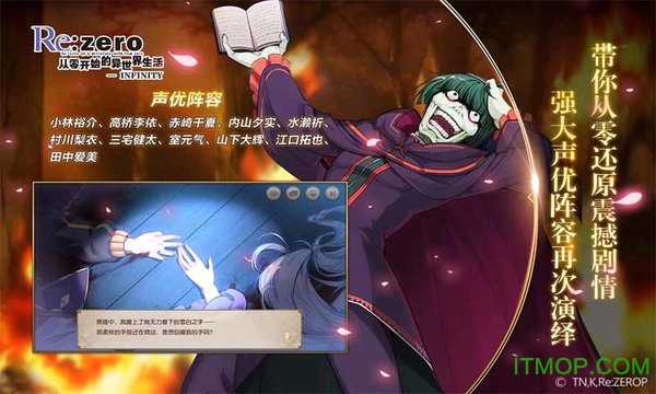 从零开始的异世界生活手游百度版的图册