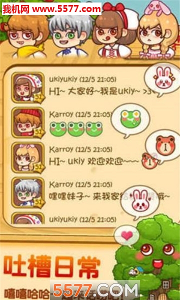 口袋农庄安卓版的图册