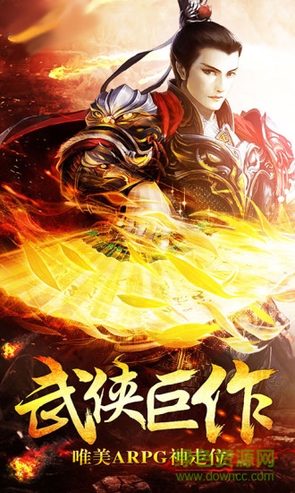 刀剑战神游戏的图册