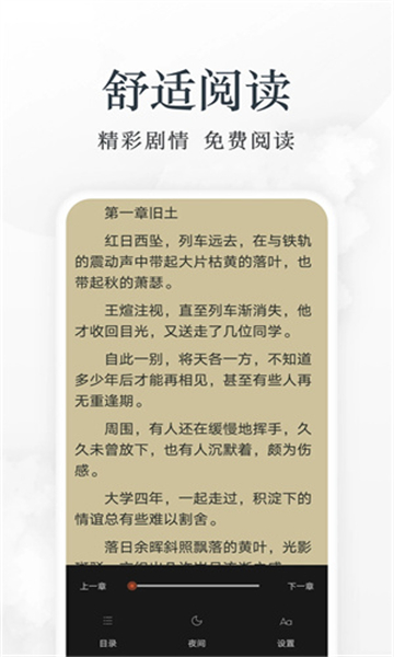 淘淘小说免费的图册