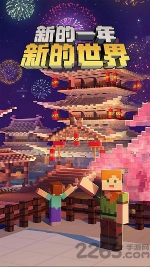 网易我的世界手机版mod的图册