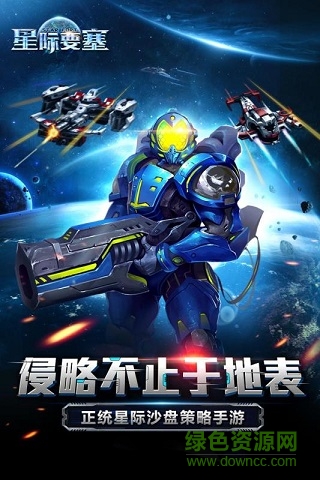 百度星际要塞手游的图册