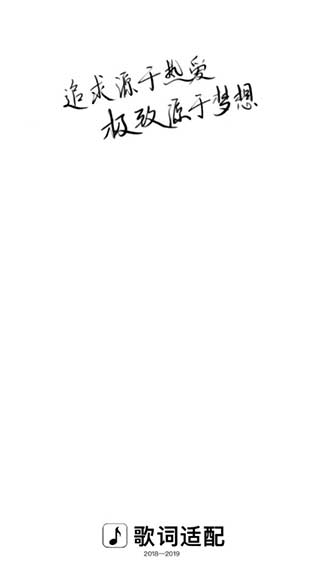 歌词适配复活版最新版的图册
