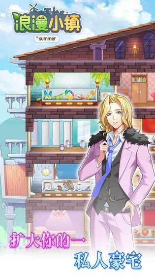 浪漫小镇的图册