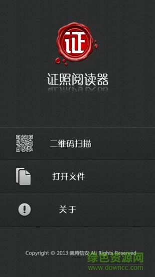 证照阅读器的图册