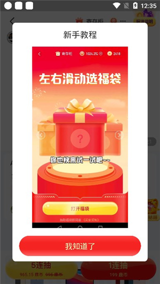 好鹿视频app官网版的图册