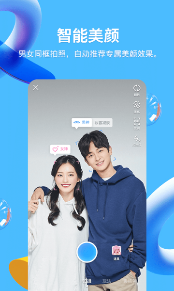 QQ2025最新版本的图册