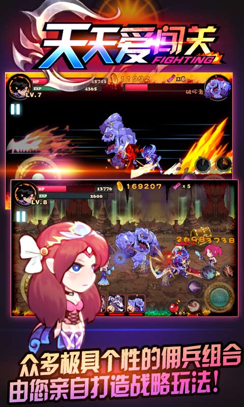 天天爱闯关新版破解版的图册