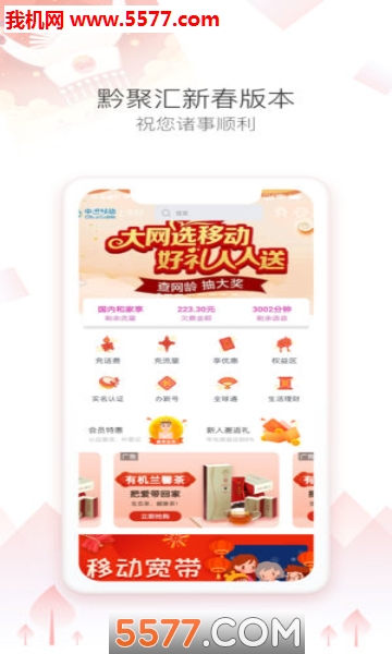 黔聚汇官方版的图册