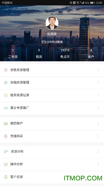 焦点通专业版的图册