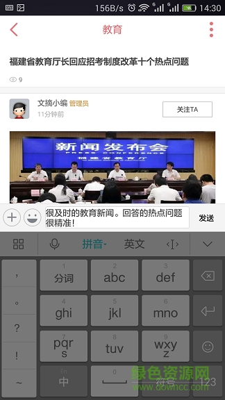 教育周刊的图册