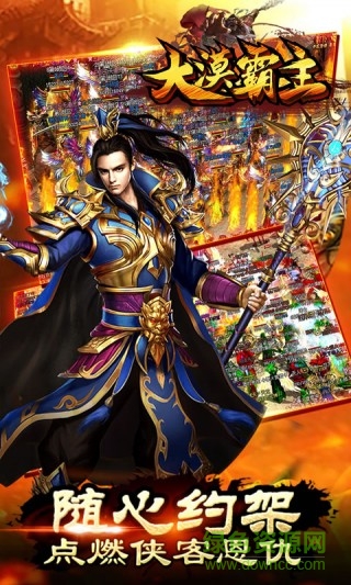 大漠霸主BT版的图册