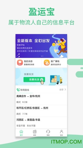 盈运宝车主的图册