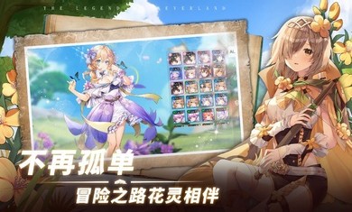 梦幻岛传说国际服的图册