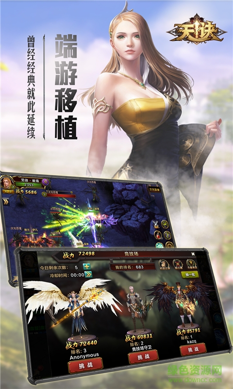 果盘版天决手游的图册