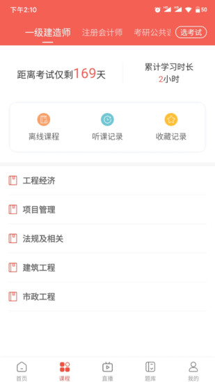 兴为网校的图册