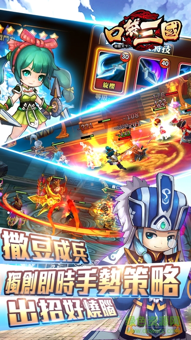 口袋三国公益服的图册