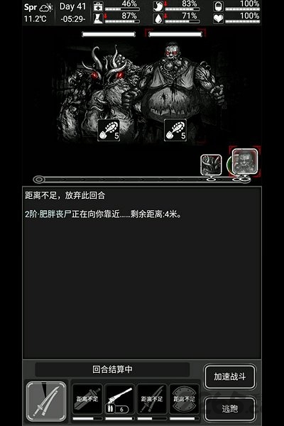 活下去3.1内购破解版的图册