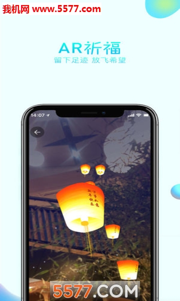 FolomeAR官方版(AR导游)的图册