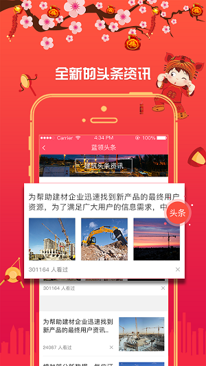 拉一把软件手机版的图册