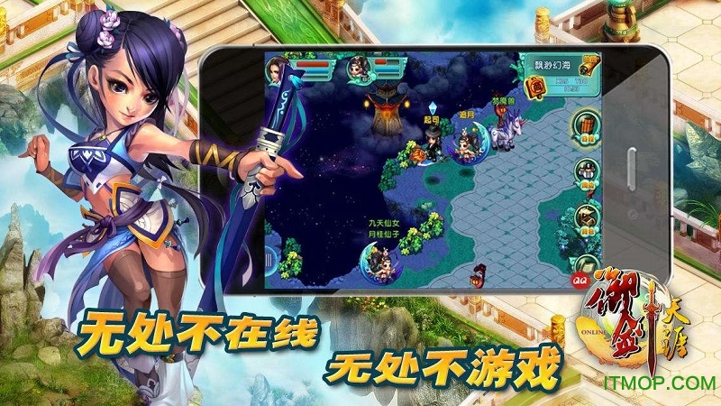 新御剑天涯手游的图册