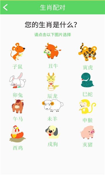 星座情侣配对的图册