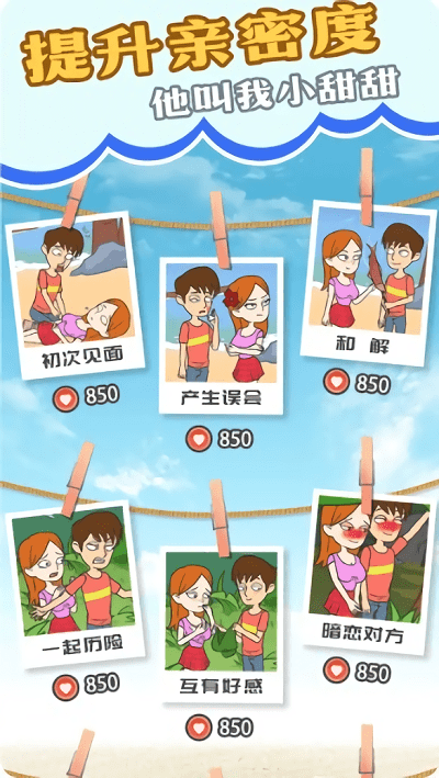 我和校花的荒岛求生最新版的图册