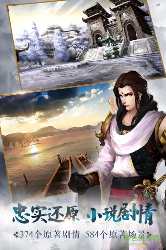 九游绝世武神手游的图册