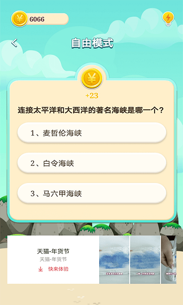 欢乐答人红包版的图册