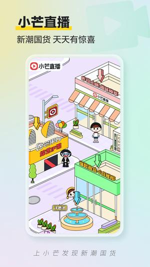 小芒电商app的图册