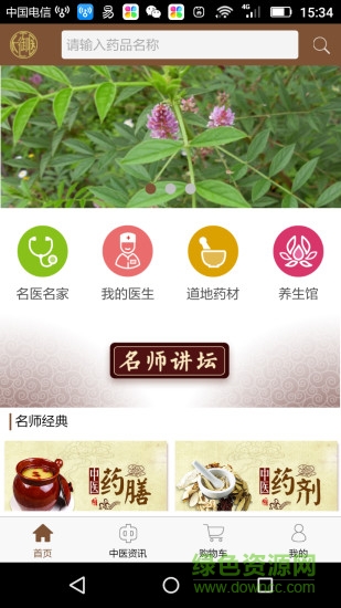 大御医医生版的图册