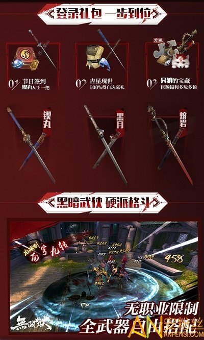 只狼剑圣内购的图册